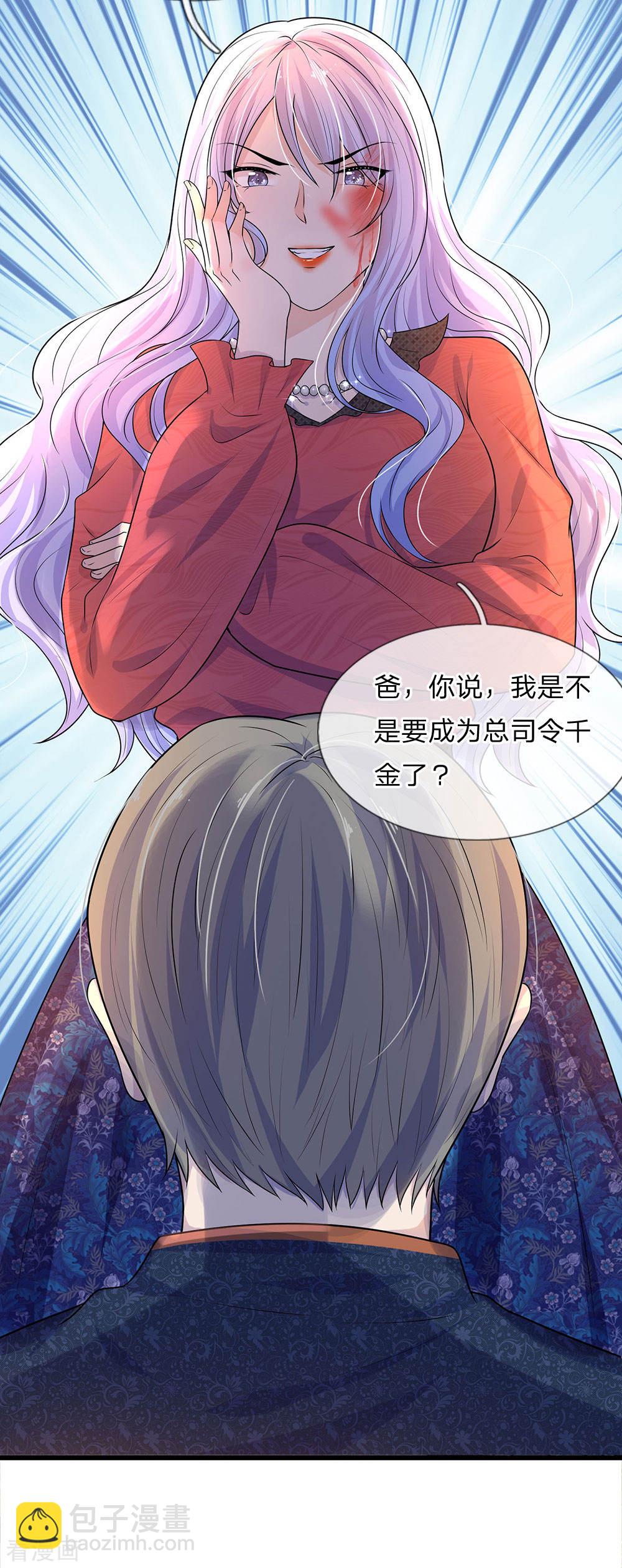 第53话 怕寒愁雨尽低垂-第53话