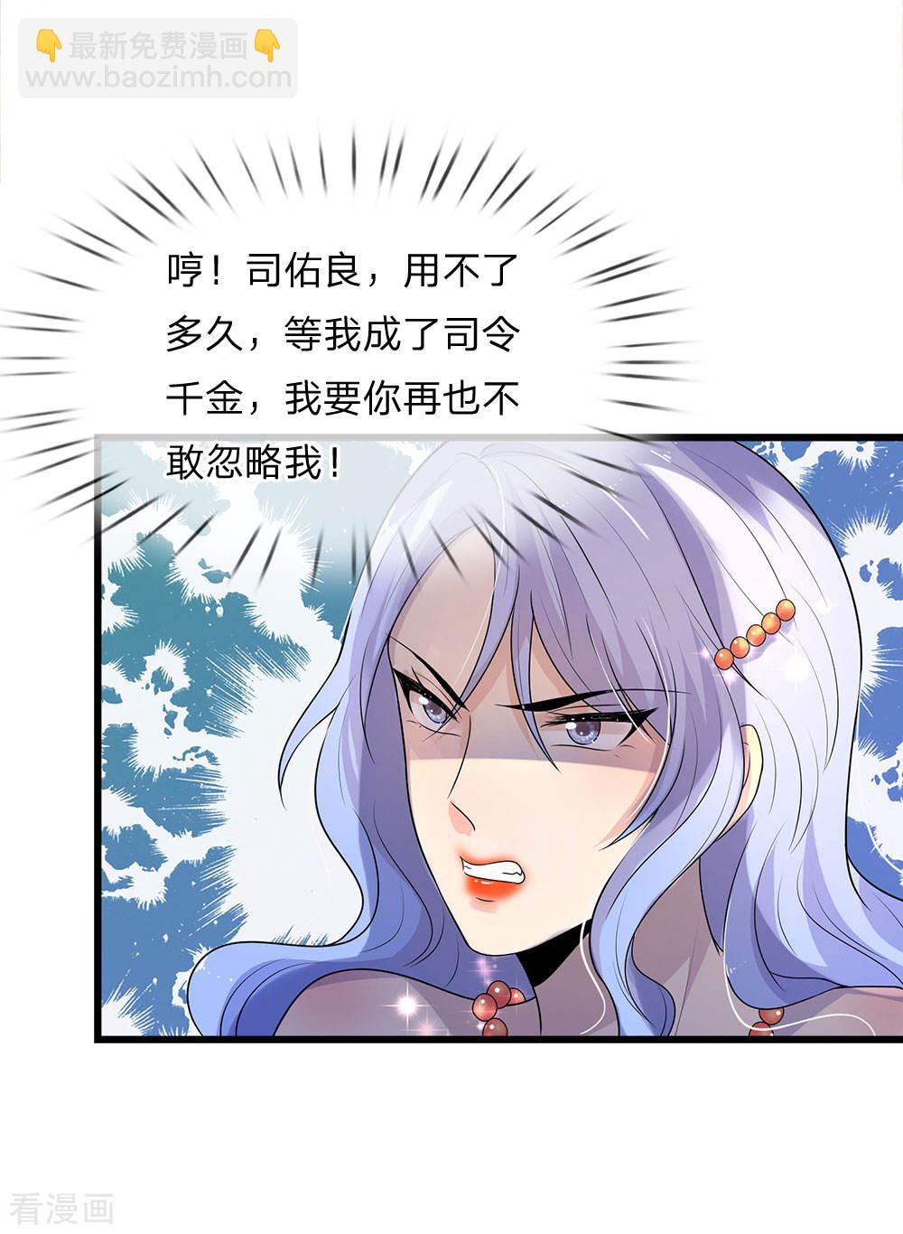 第55话 不识庐山真面目-第55话