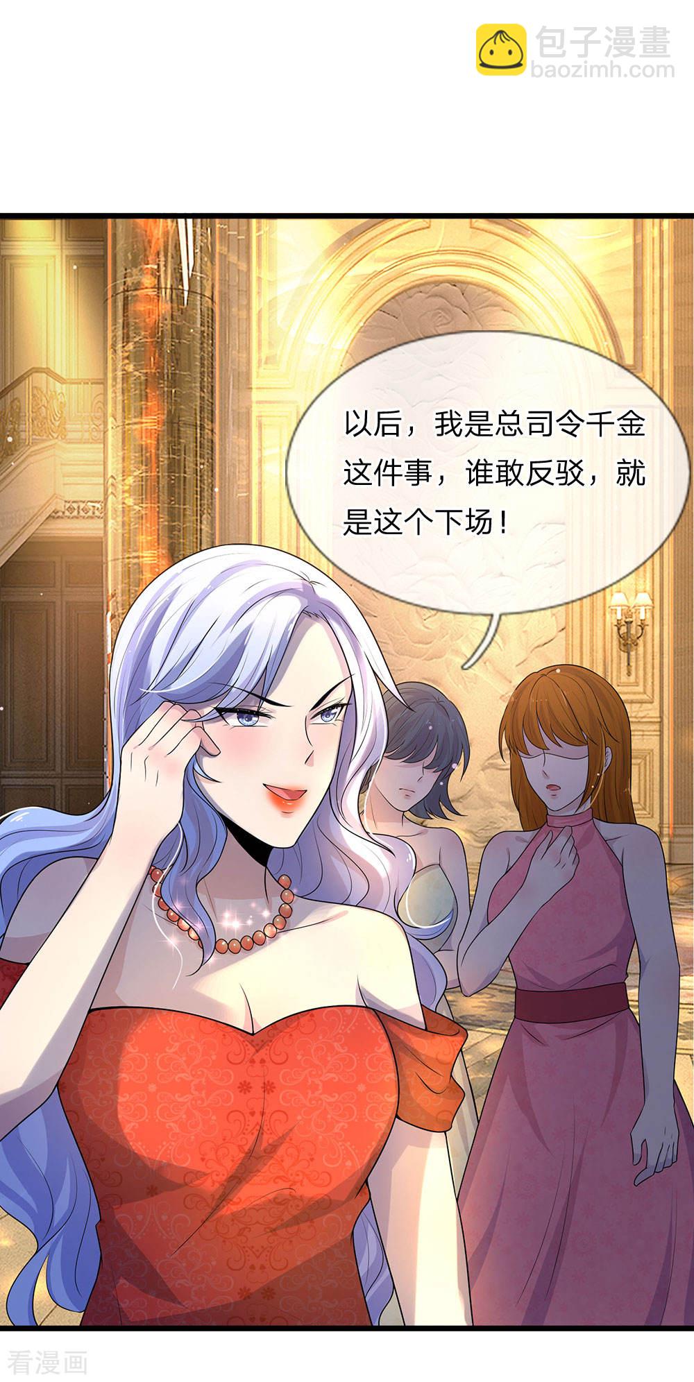 第55话 不识庐山真面目-第55话