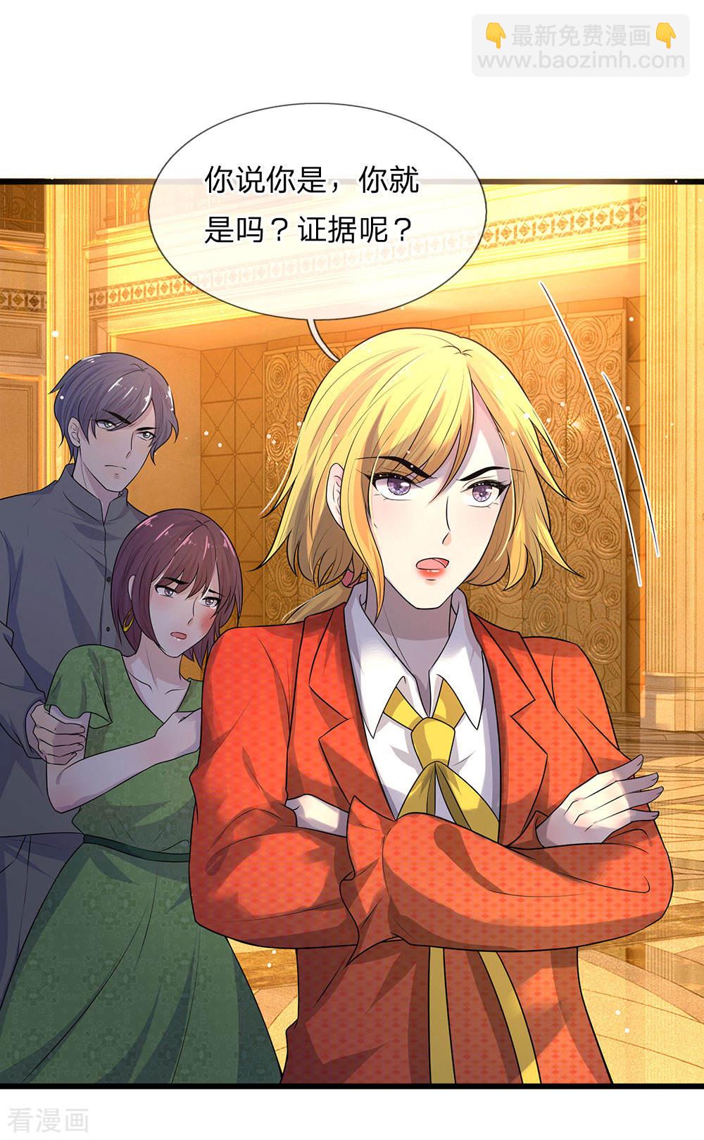 第55话 不识庐山真面目-第55话