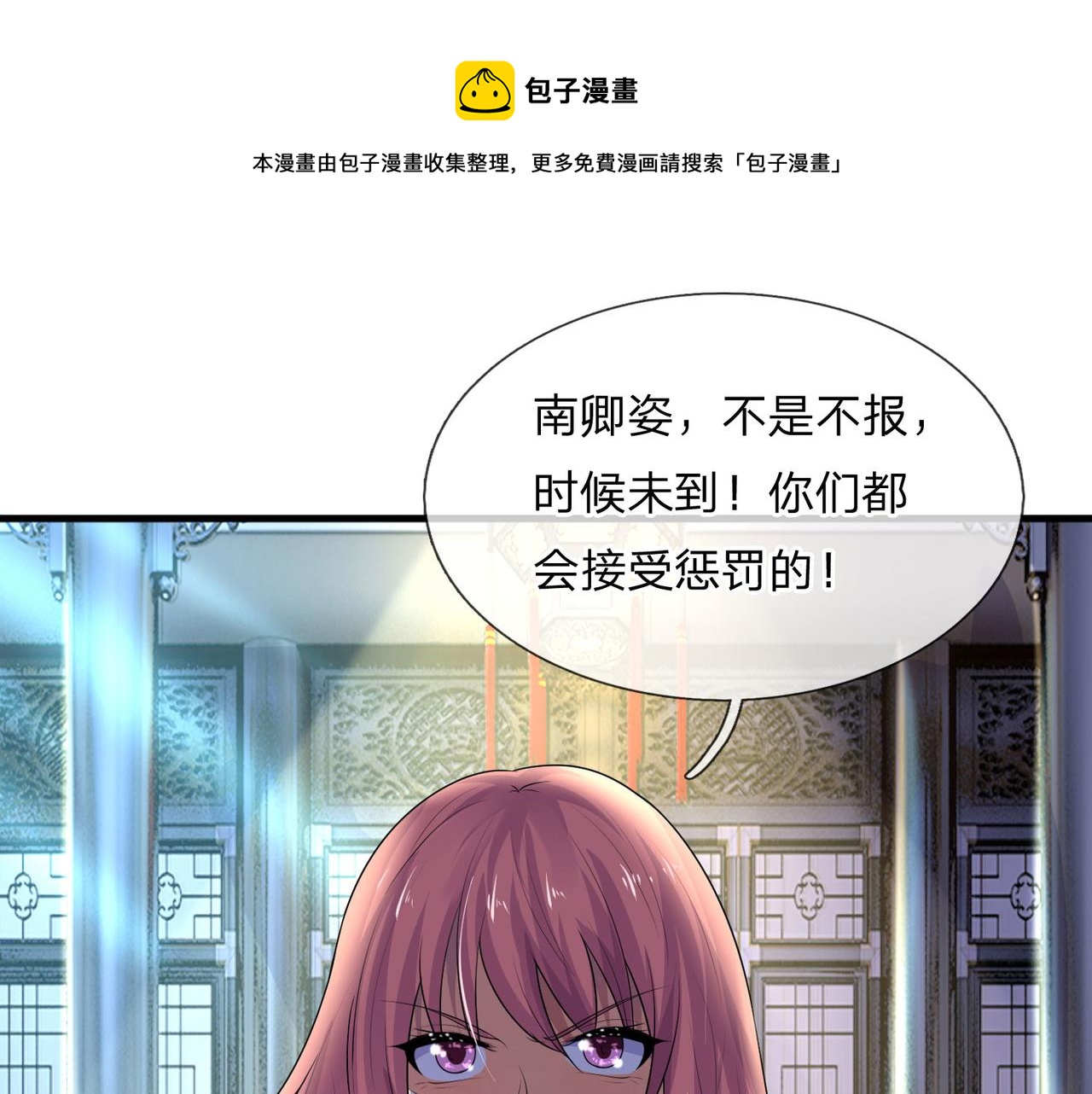 第59话 南风知我意(1/2)-第59话