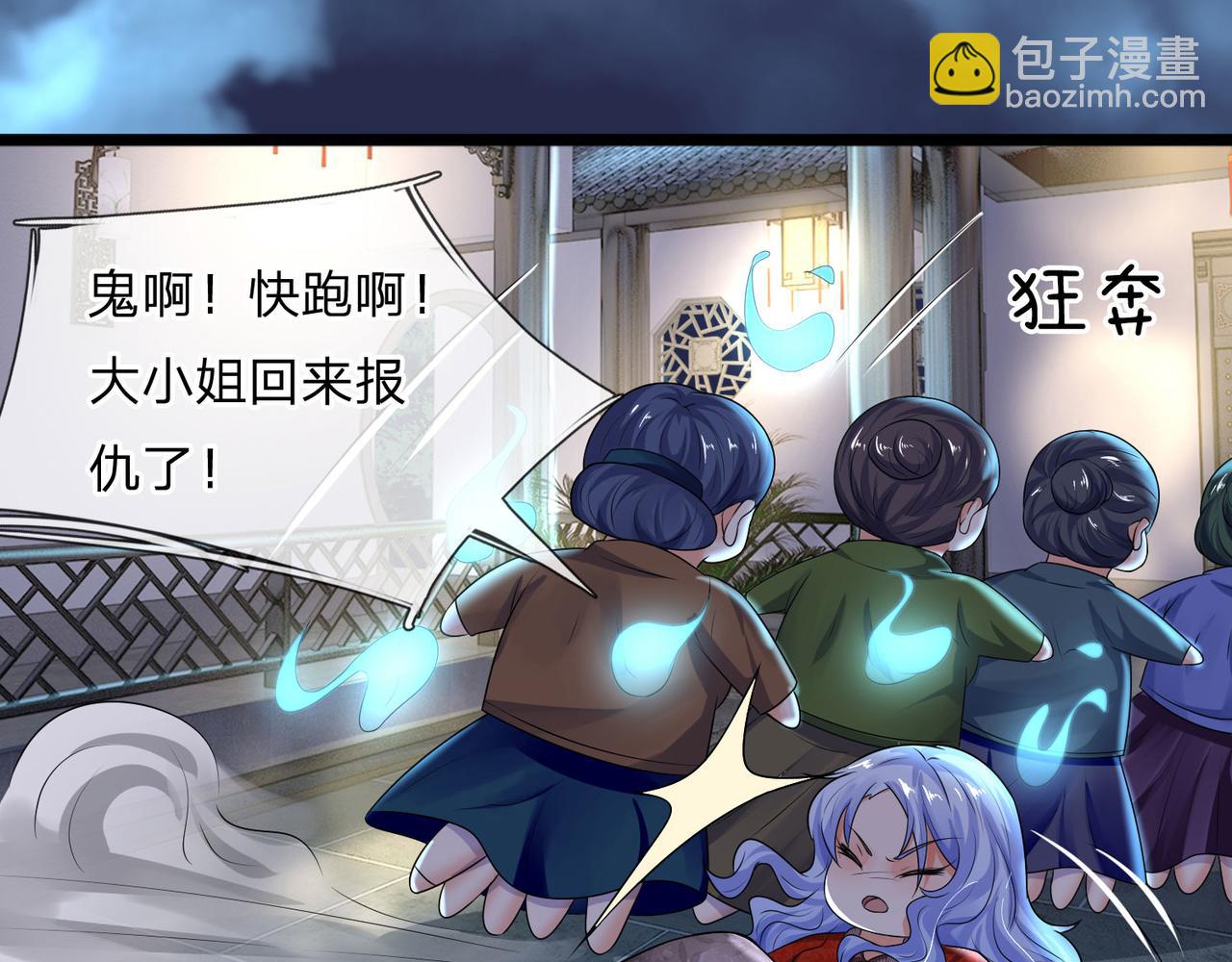 第59话 南风知我意(1/2)-第59话