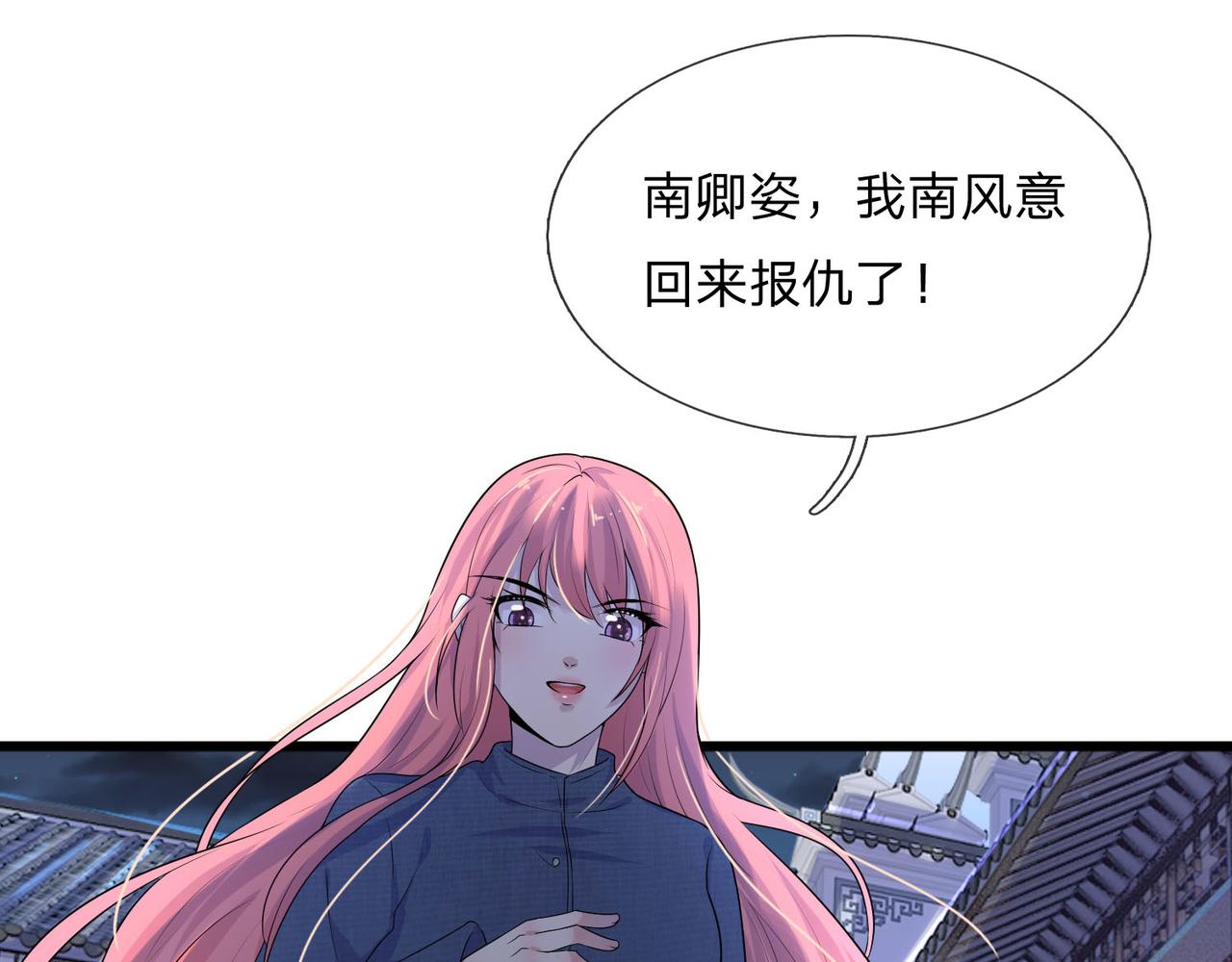 第59话 南风知我意(1/2)-第59话