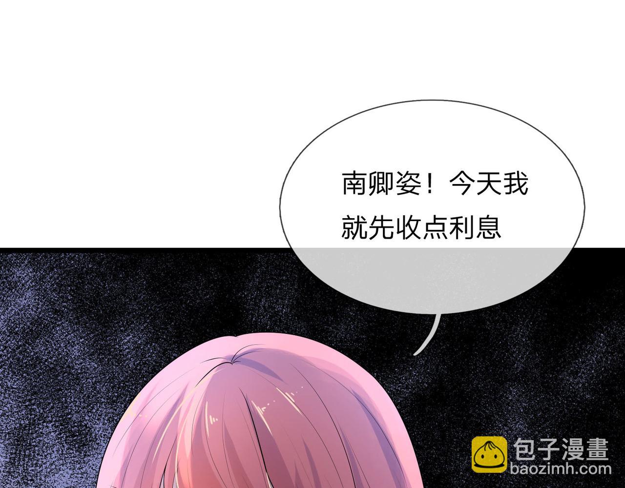 第59话 南风知我意(1/2)-第59话