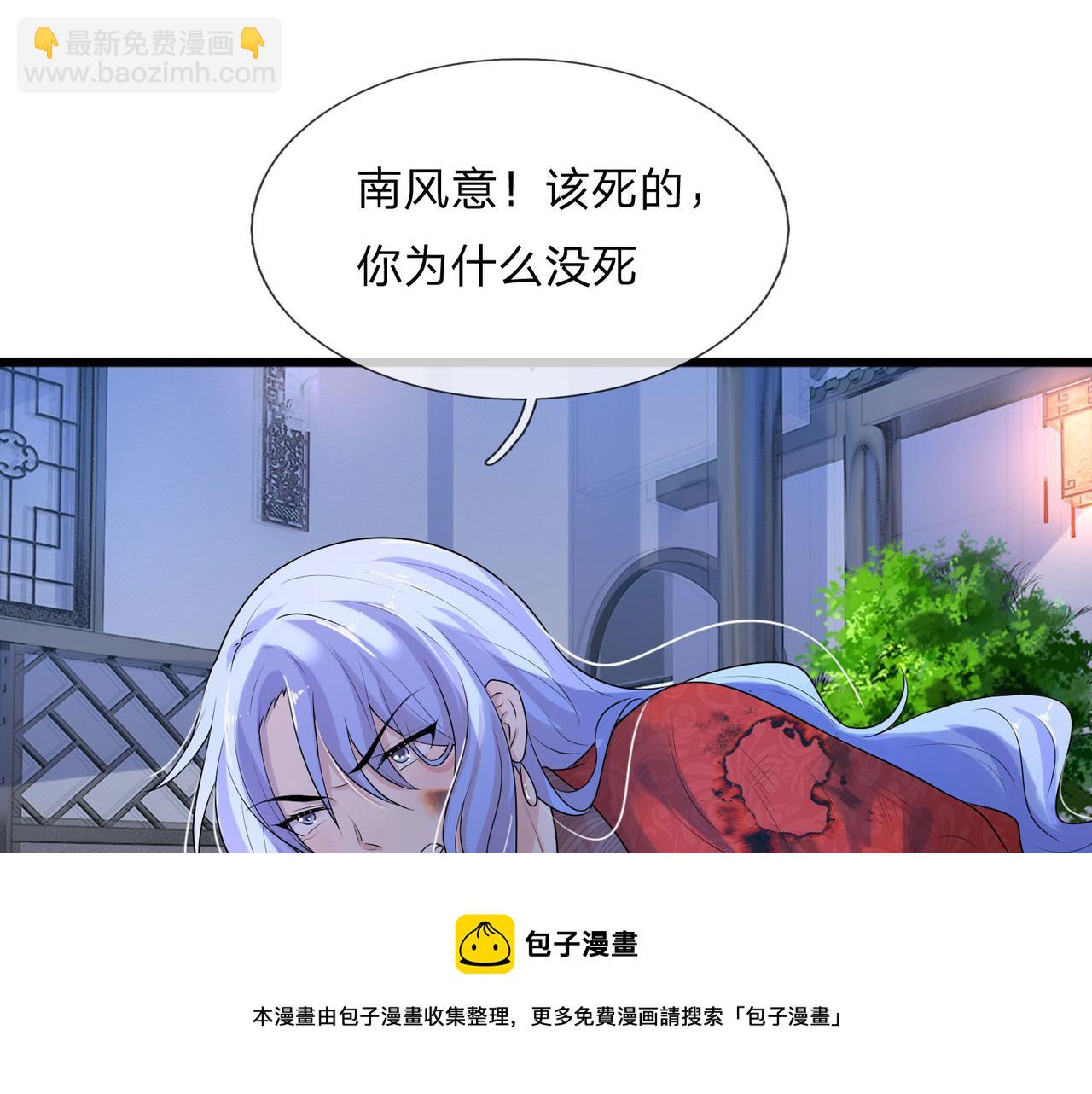 第59话 南风知我意(1/2)-第59话