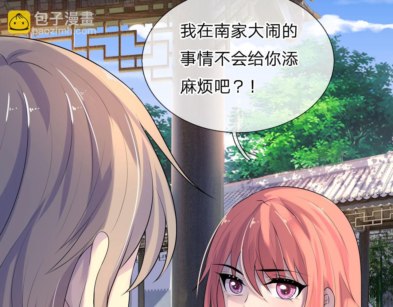 第59话 南风知我意(1/2)-第59话