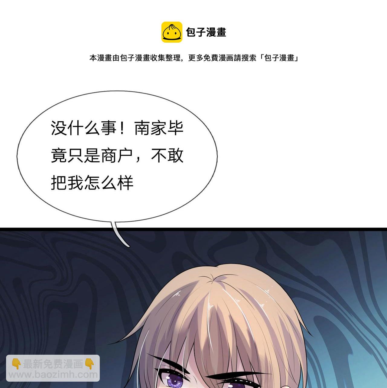 第59话 南风知我意(1/2)-第59话