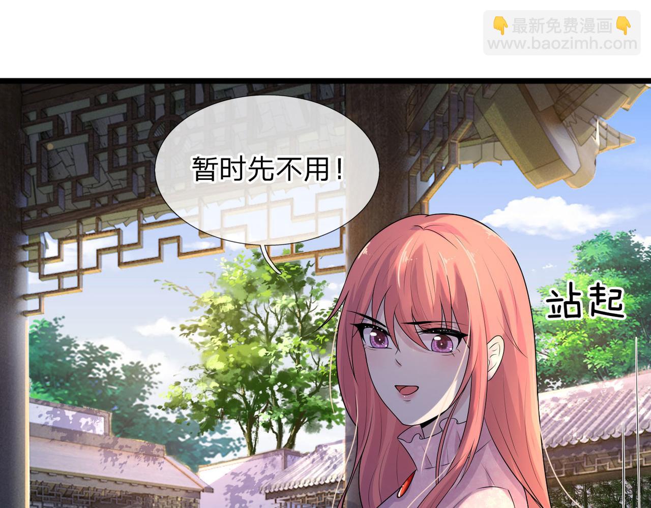 第59话 南风知我意(1/2)-第59话