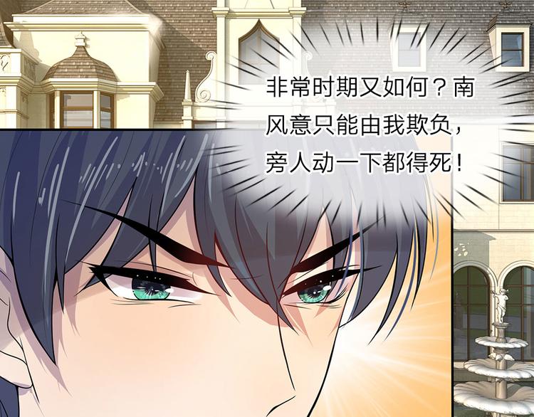 第7话 心头伤疤不能揭-第7话