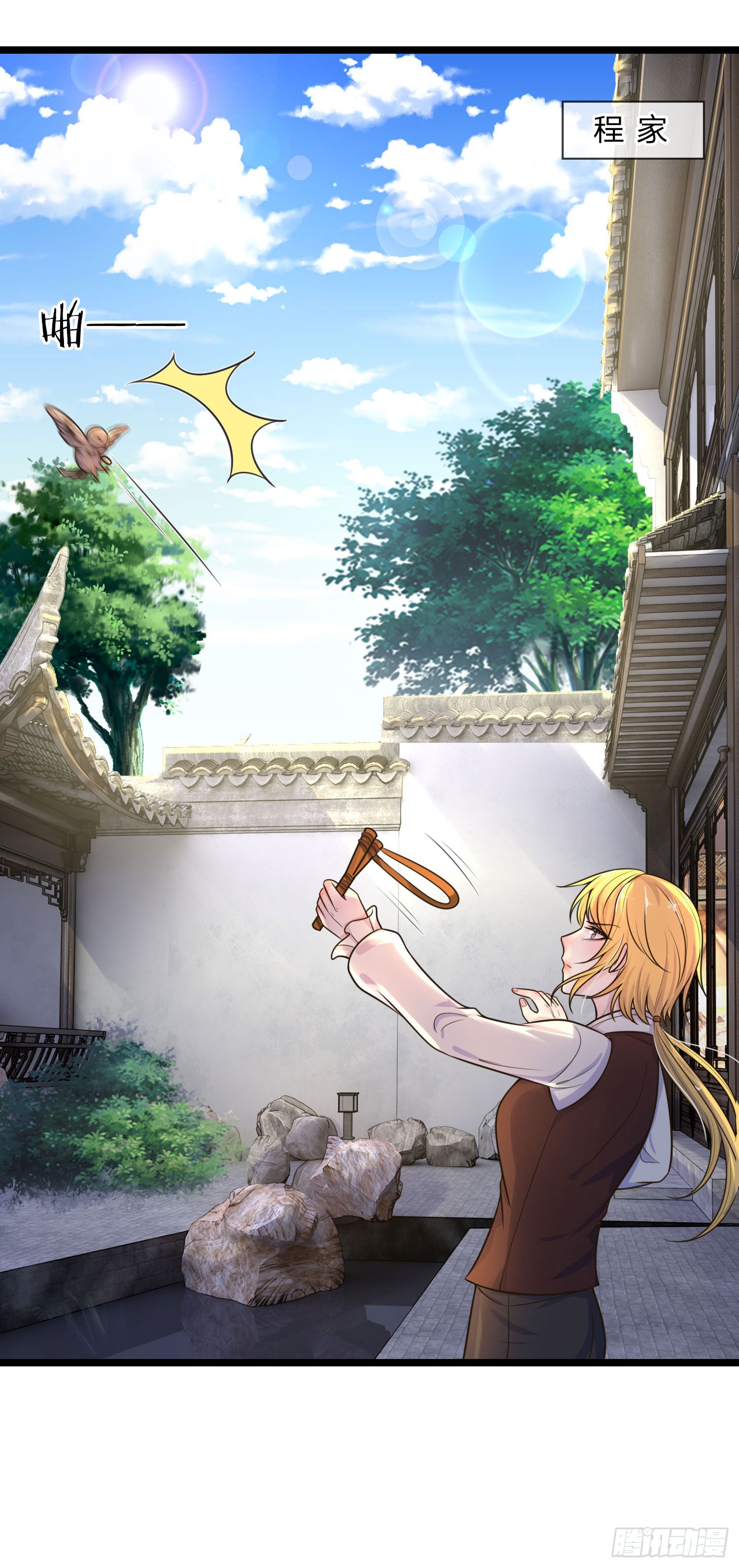 第61话 偷梁换柱-第61话