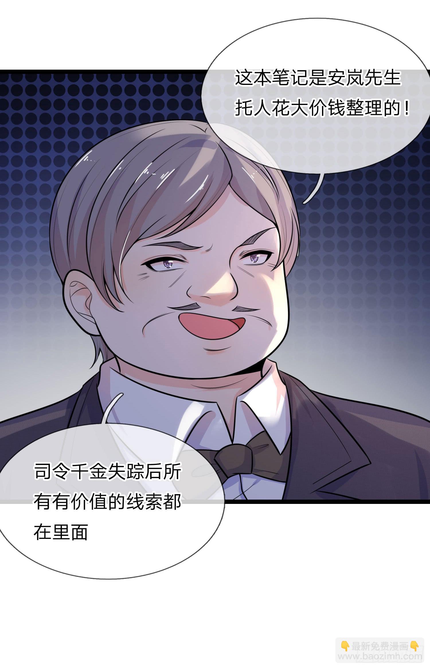 第61话 偷梁换柱-第61话