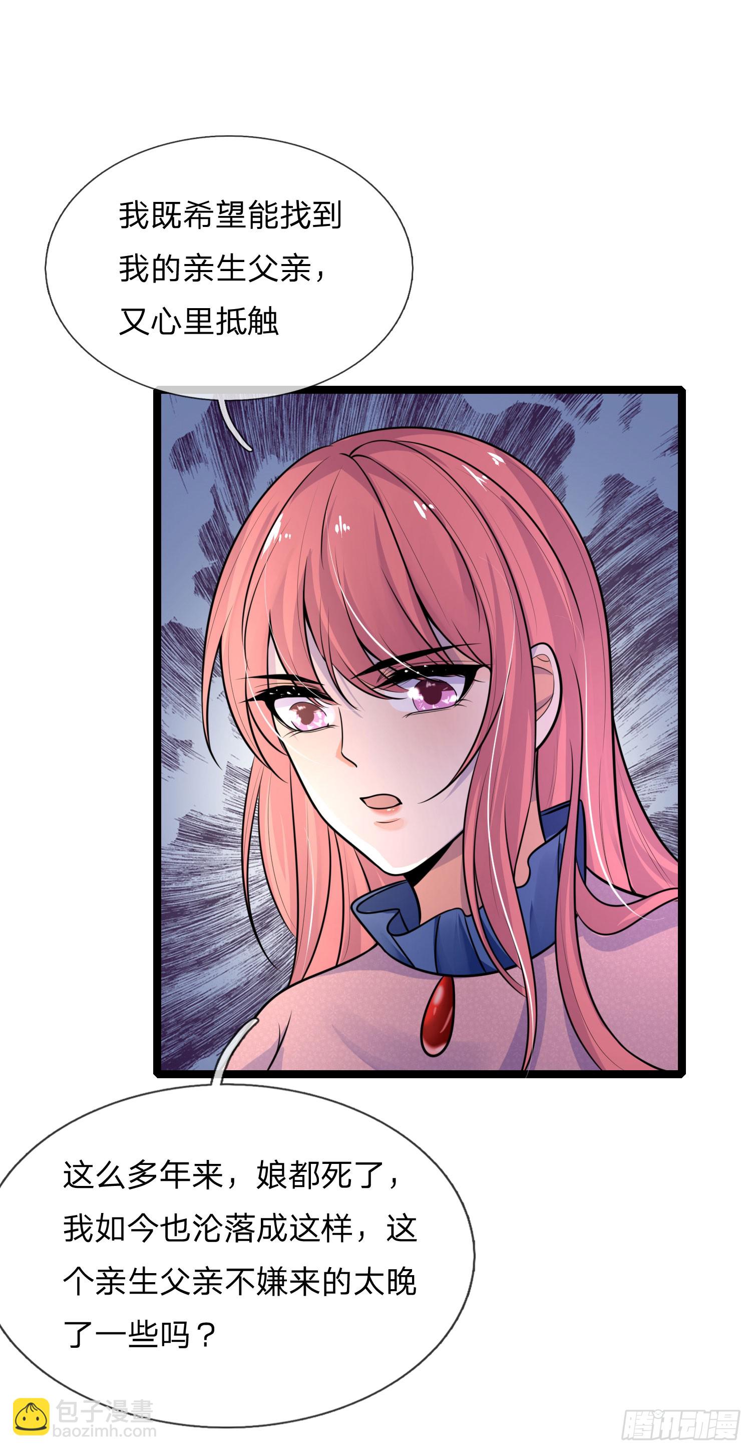 第61话 偷梁换柱-第61话