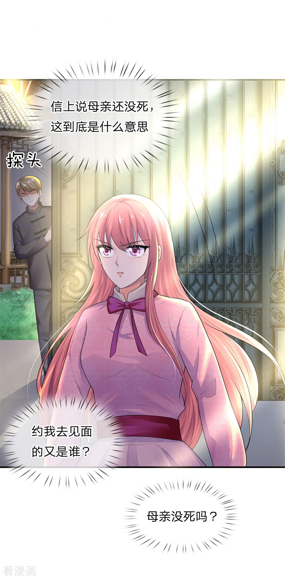 第63话 当时父母念今日尔应知-第63话