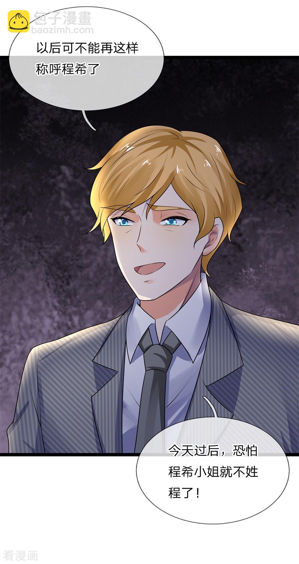 第67话 冤冤相报何时了-第67话