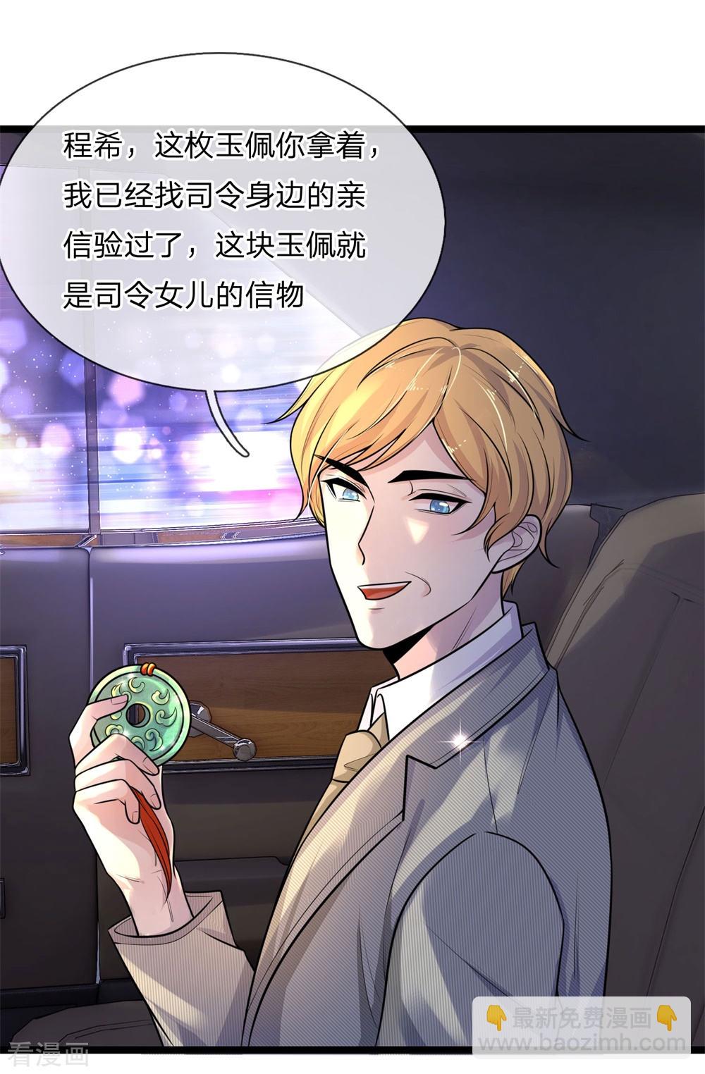 第67话 冤冤相报何时了-第67话