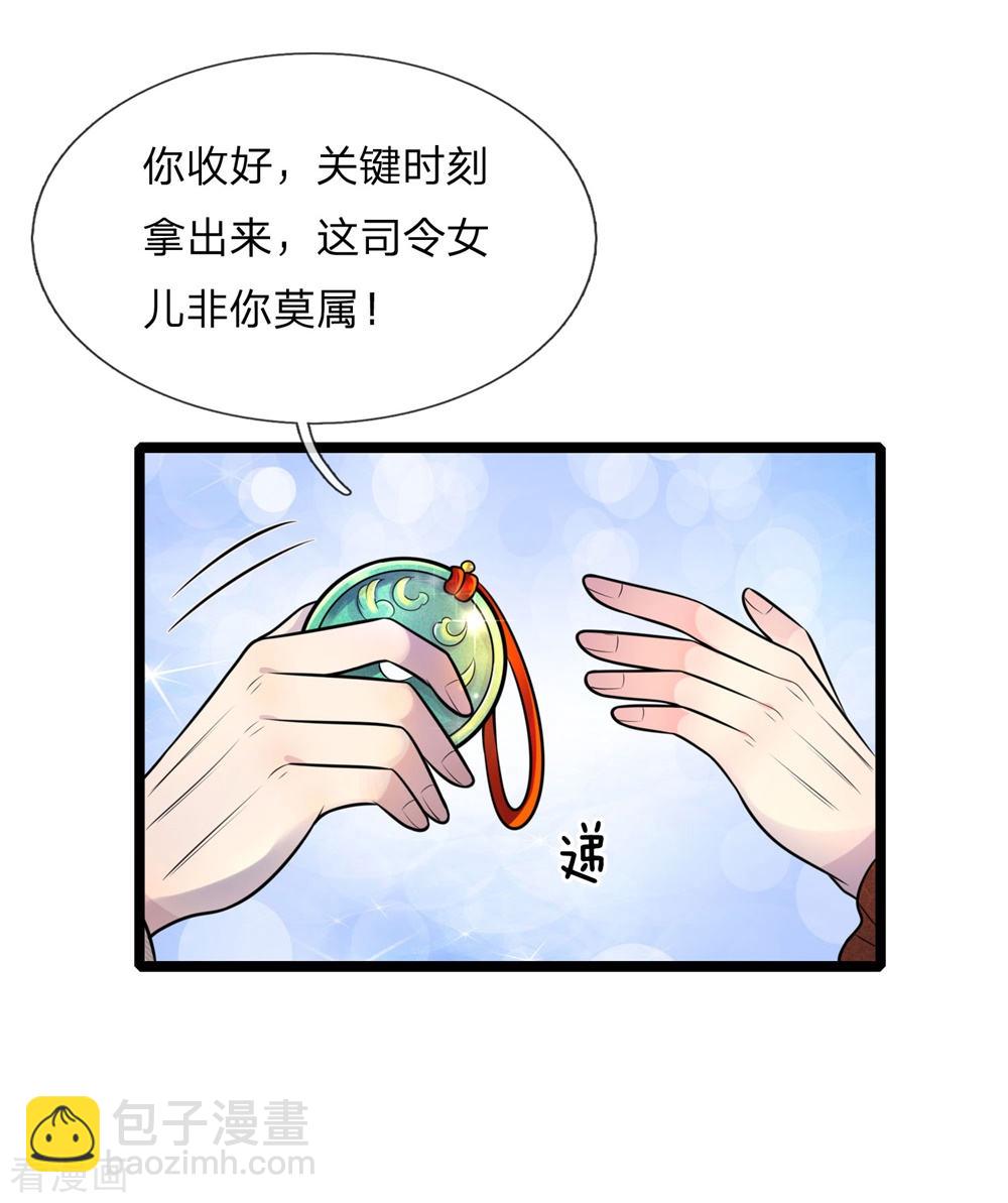 第67话 冤冤相报何时了-第67话