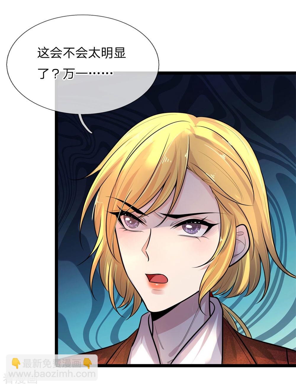 第67话 冤冤相报何时了-第67话