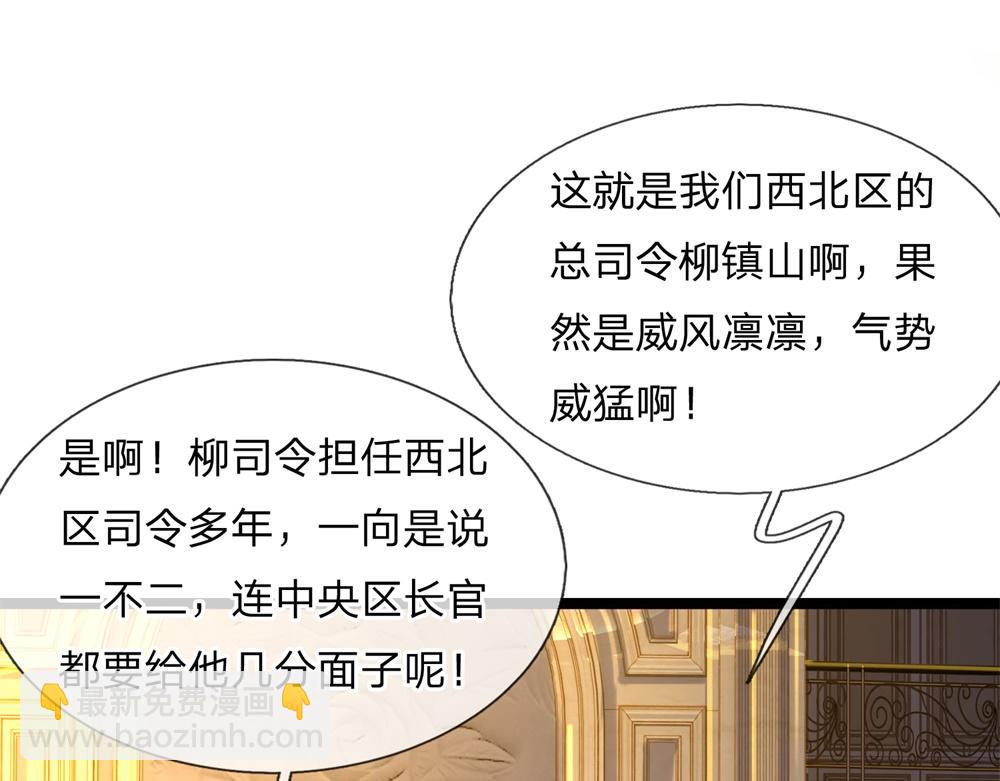 第69话千金复仇归来，不良少帅(1/2)-第69话