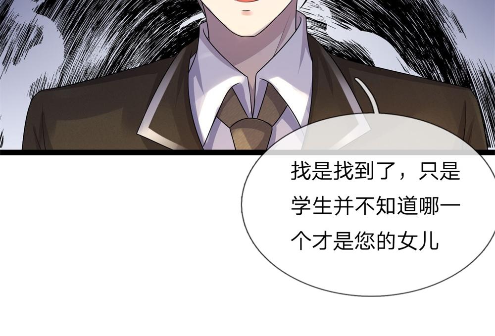 第69话千金复仇归来，不良少帅(1/2)-第69话