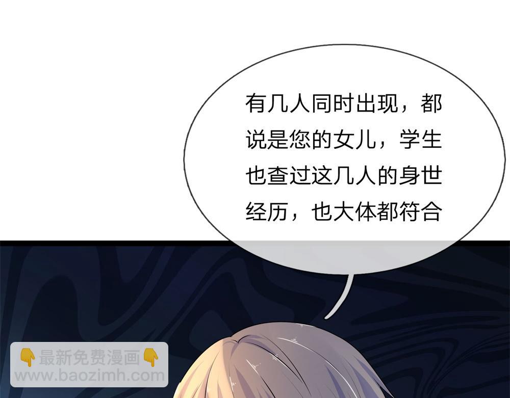 第69话千金复仇归来，不良少帅(1/2)-第69话