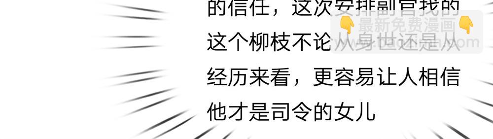 第69话千金复仇归来，不良少帅(1/2)-第69话