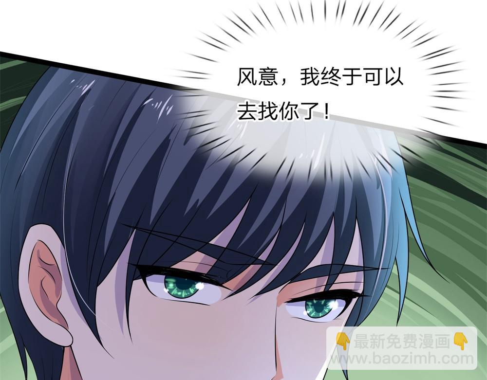 第69话千金复仇归来，不良少帅(1/2)-第69话