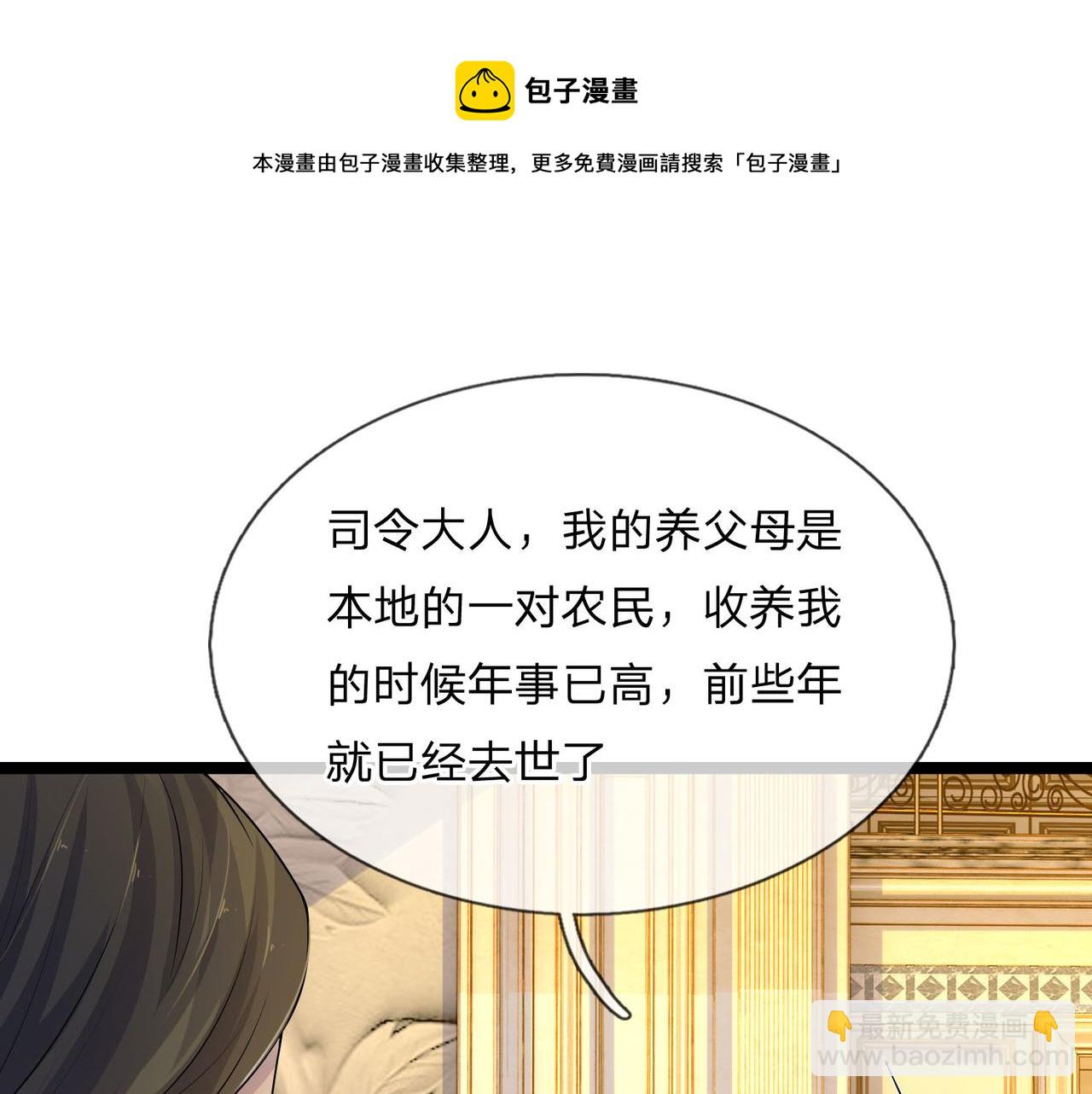 第71话 一朝人事变，千载水空(1/2)-第71话