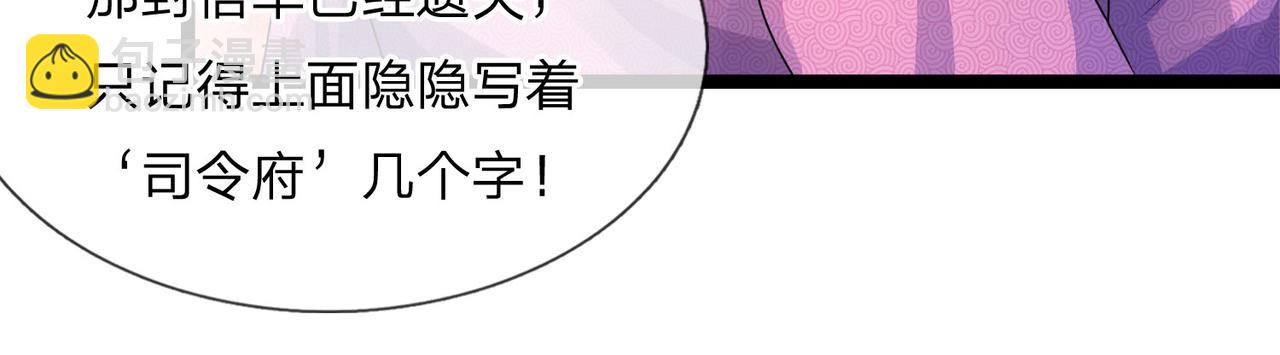 第71话 一朝人事变，千载水空(1/2)-第71话