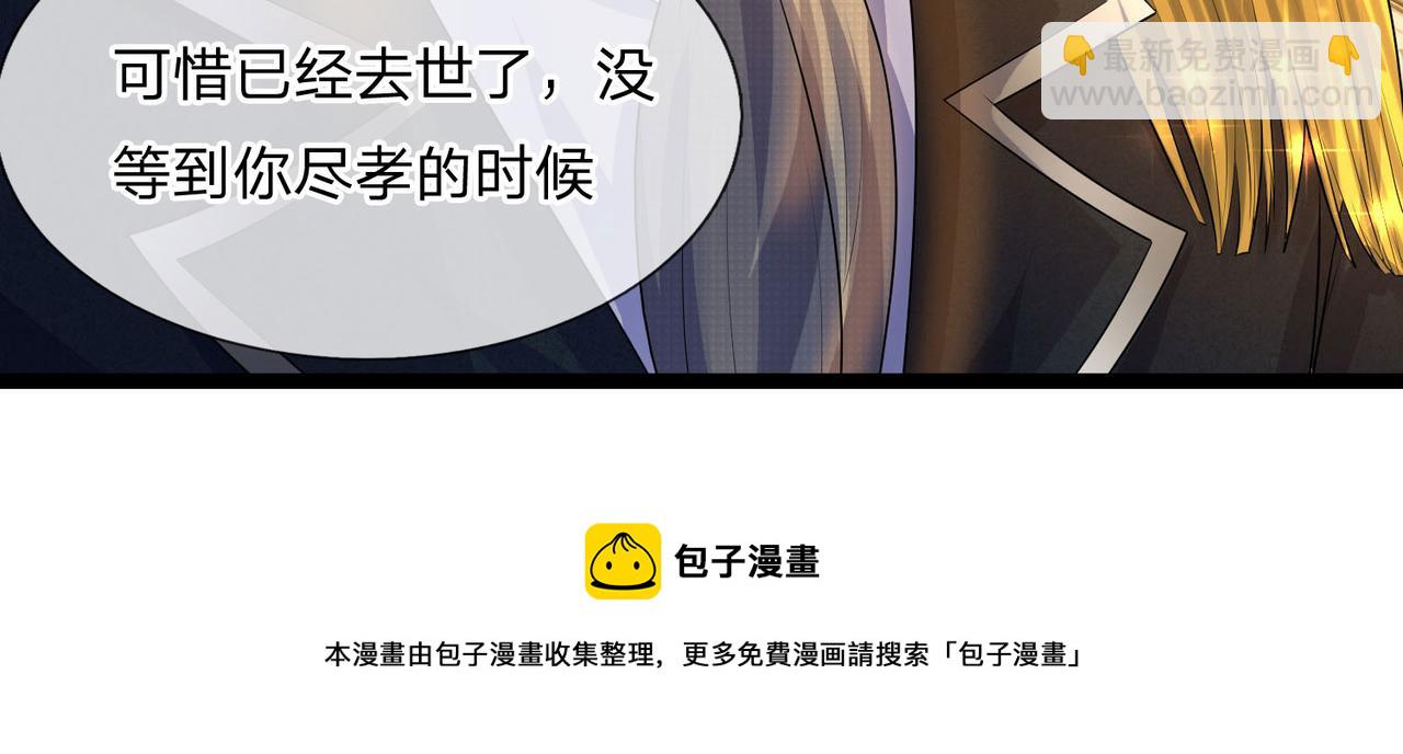 第71话 一朝人事变，千载水空(1/2)-第71话