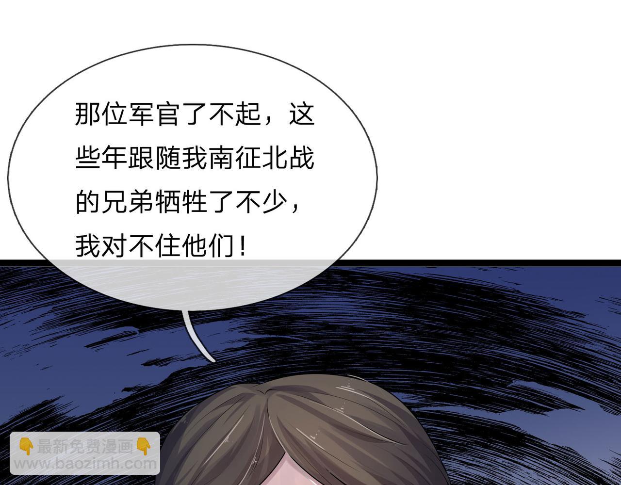 第71话 一朝人事变，千载水空(1/2)-第71话