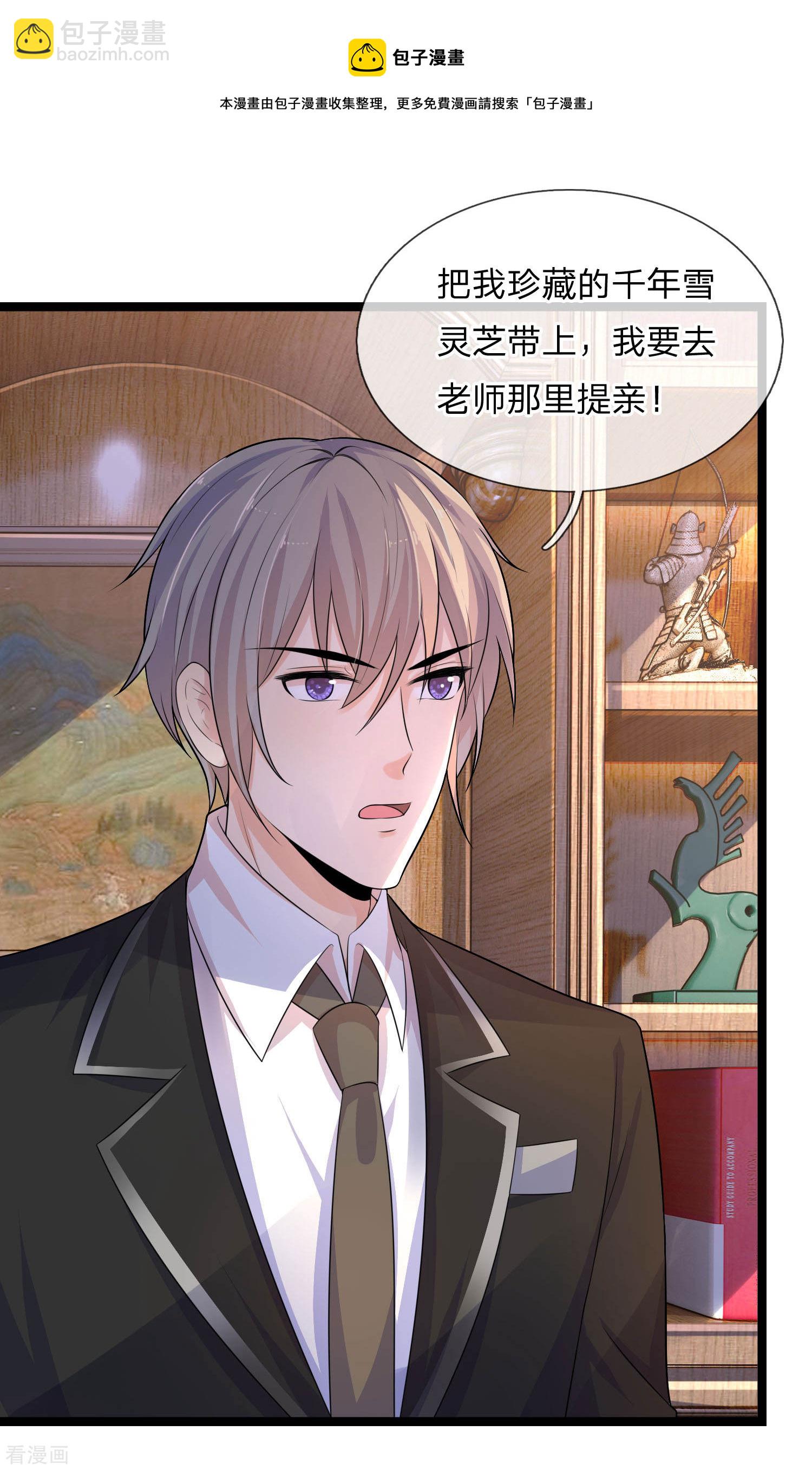 第75话 订婚约即席意彷徨-第75话