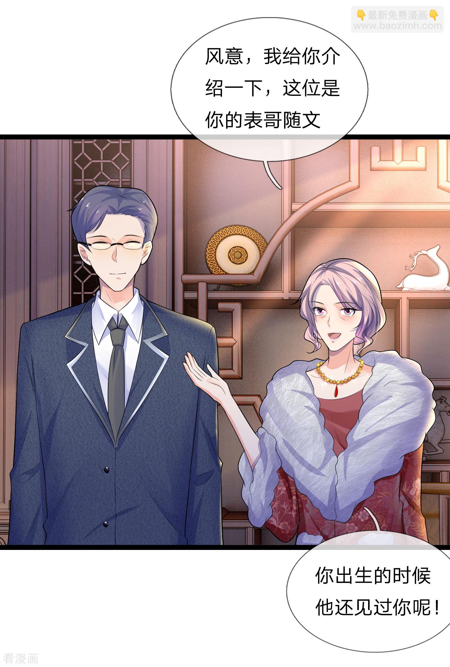 第75话 订婚约即席意彷徨-第75话