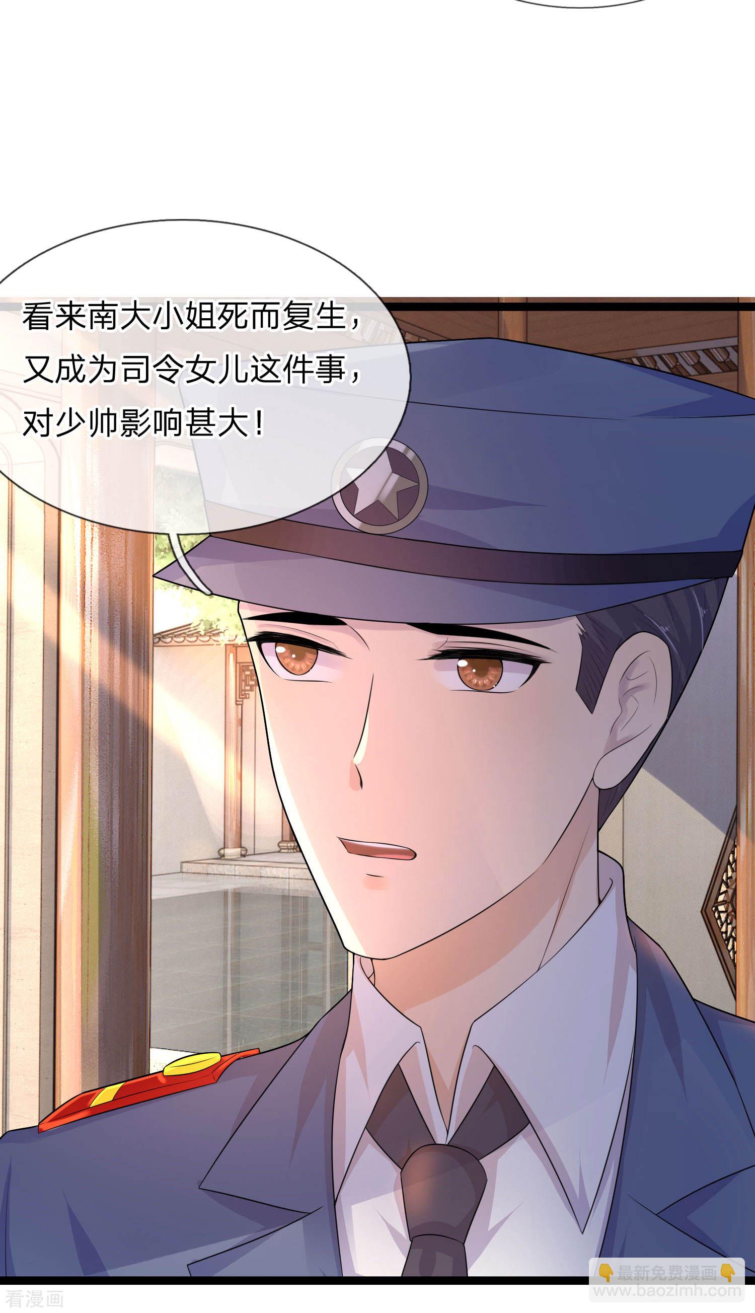 第75话 订婚约即席意彷徨-第75话