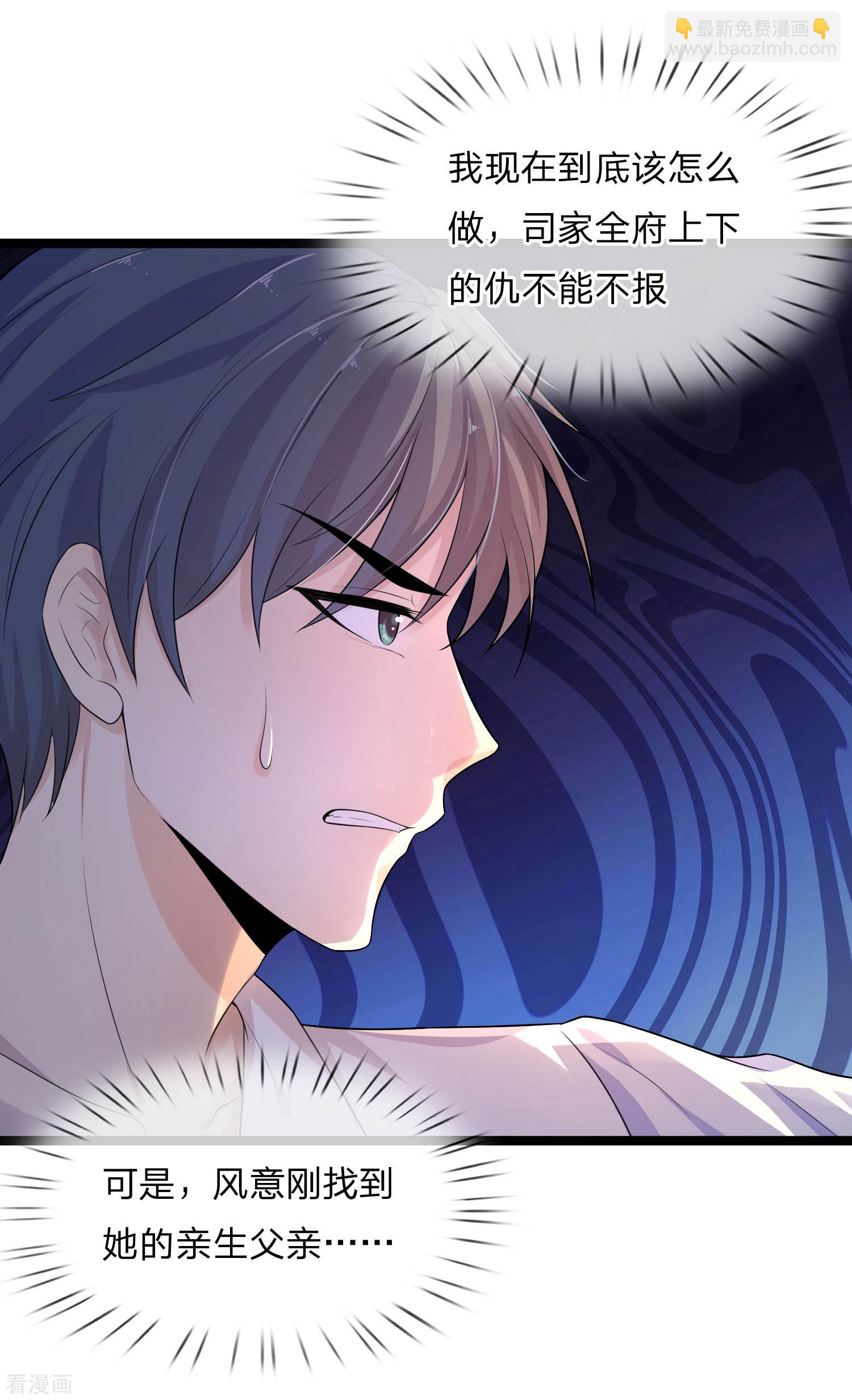 第75话 订婚约即席意彷徨-第75话