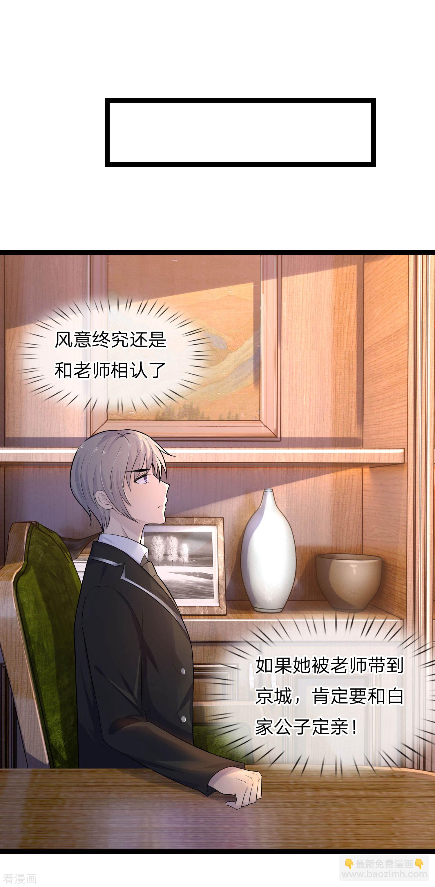 第75话 订婚约即席意彷徨-第75话