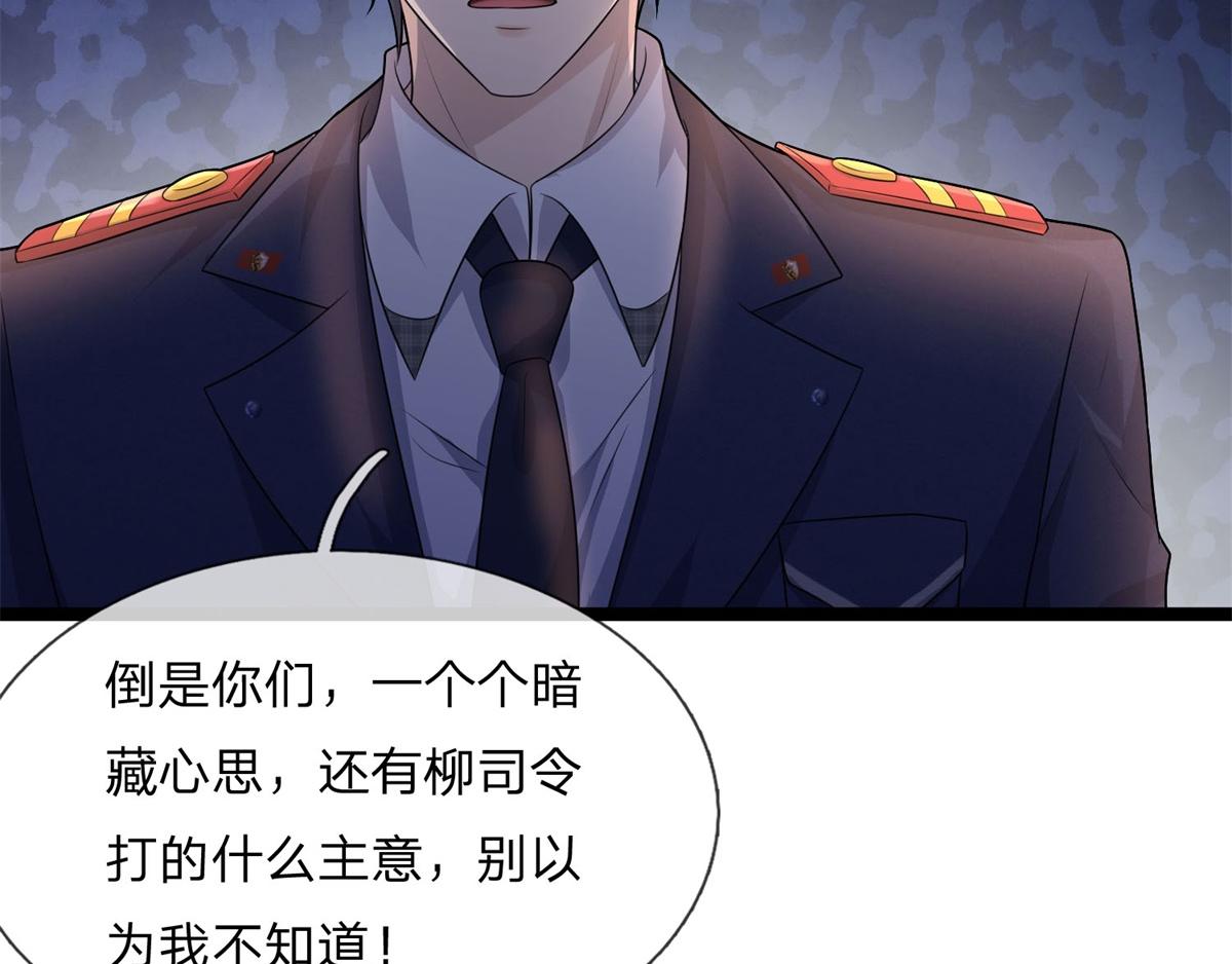 第77话 宝镜为谁明(1/2)-第77话