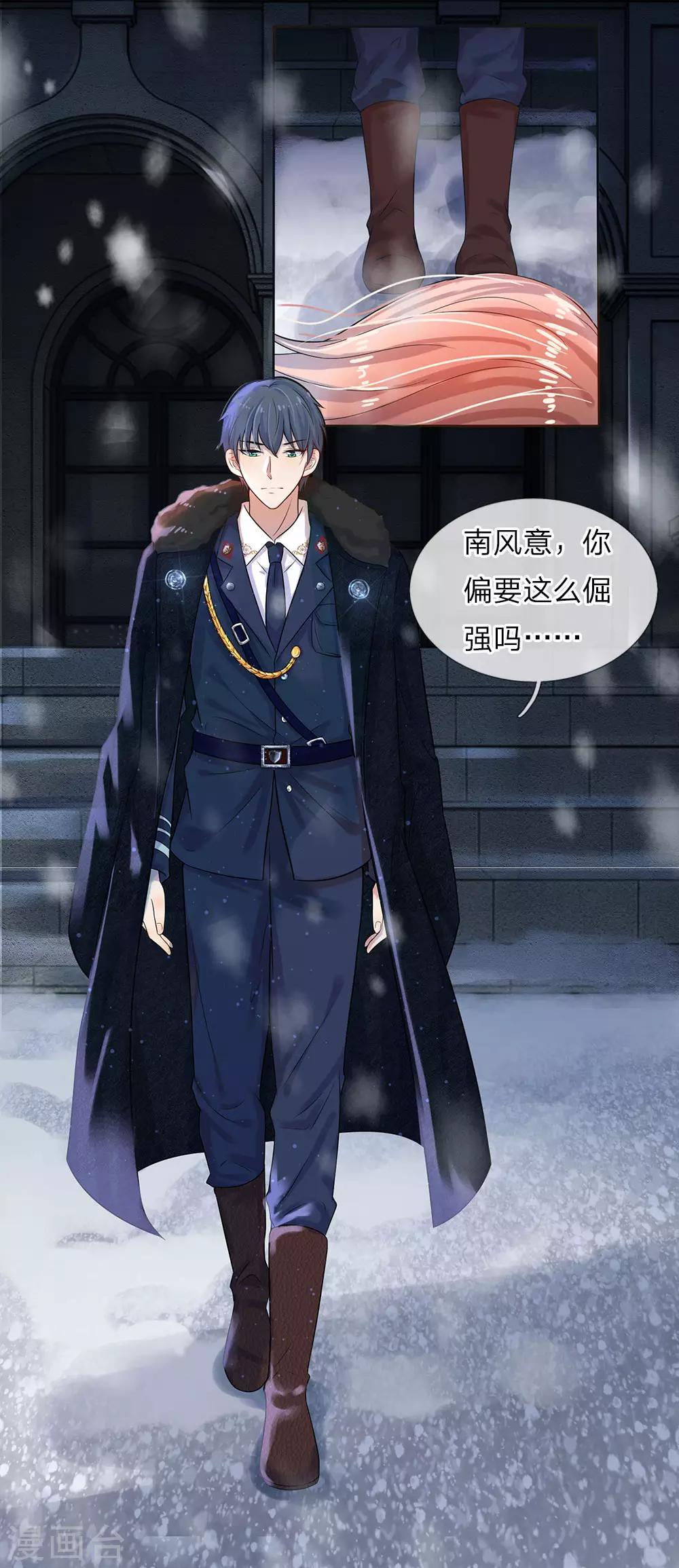 第1话 风雪曳红衣-第1话