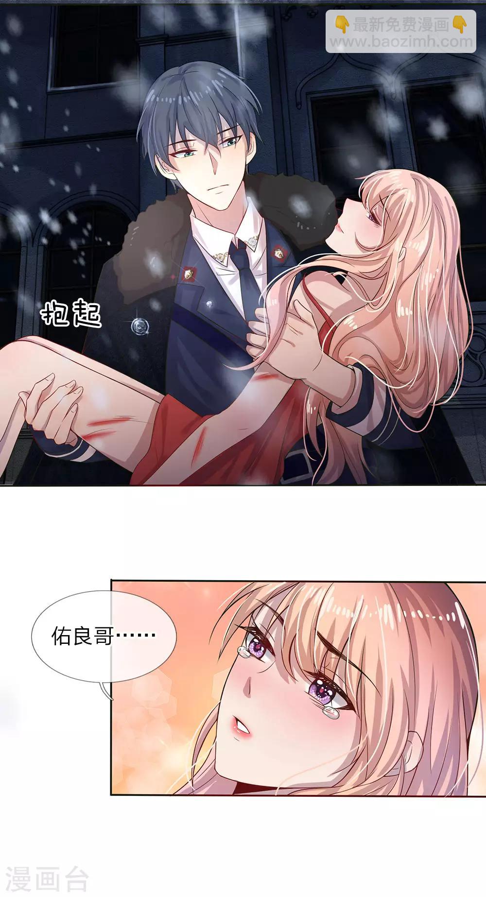 第1话 风雪曳红衣-第1话