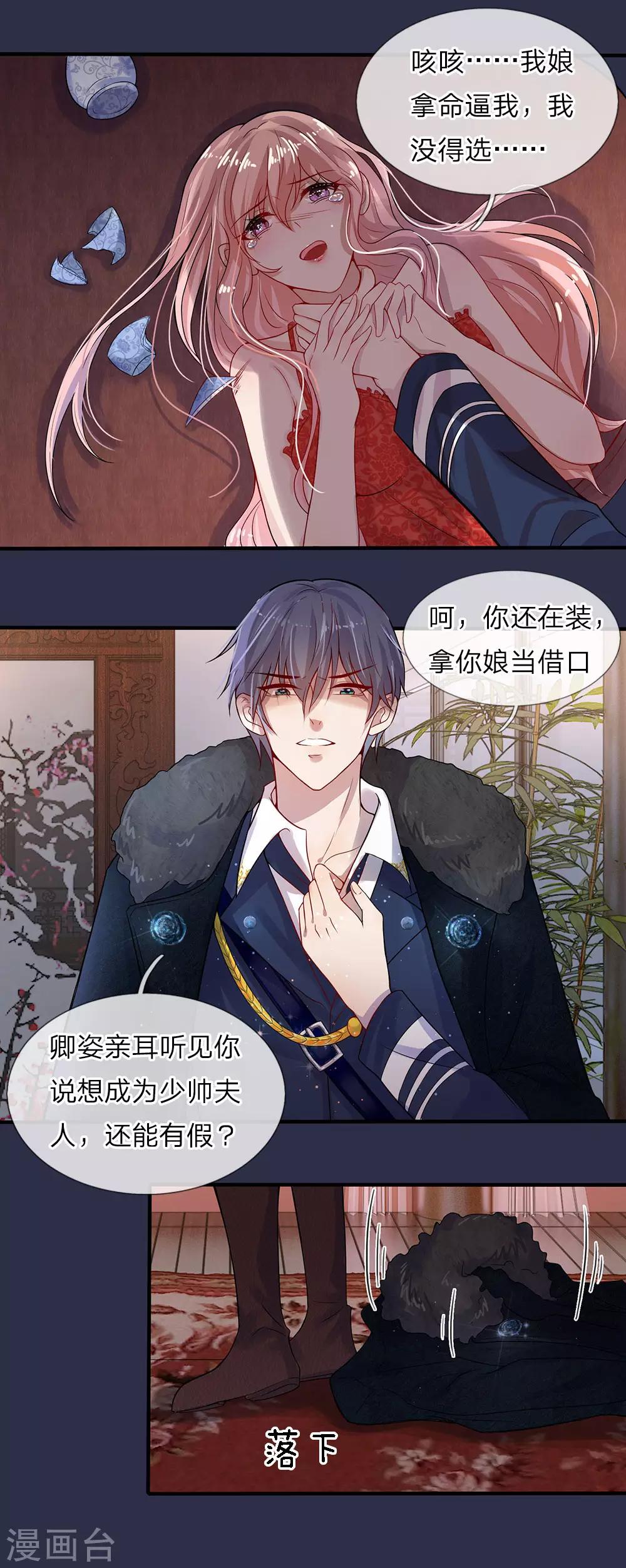 第1话 风雪曳红衣-第1话