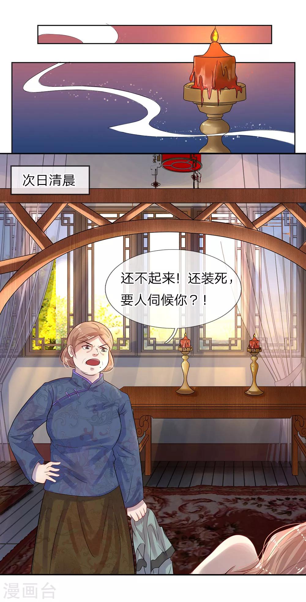 第1话 风雪曳红衣-第1话