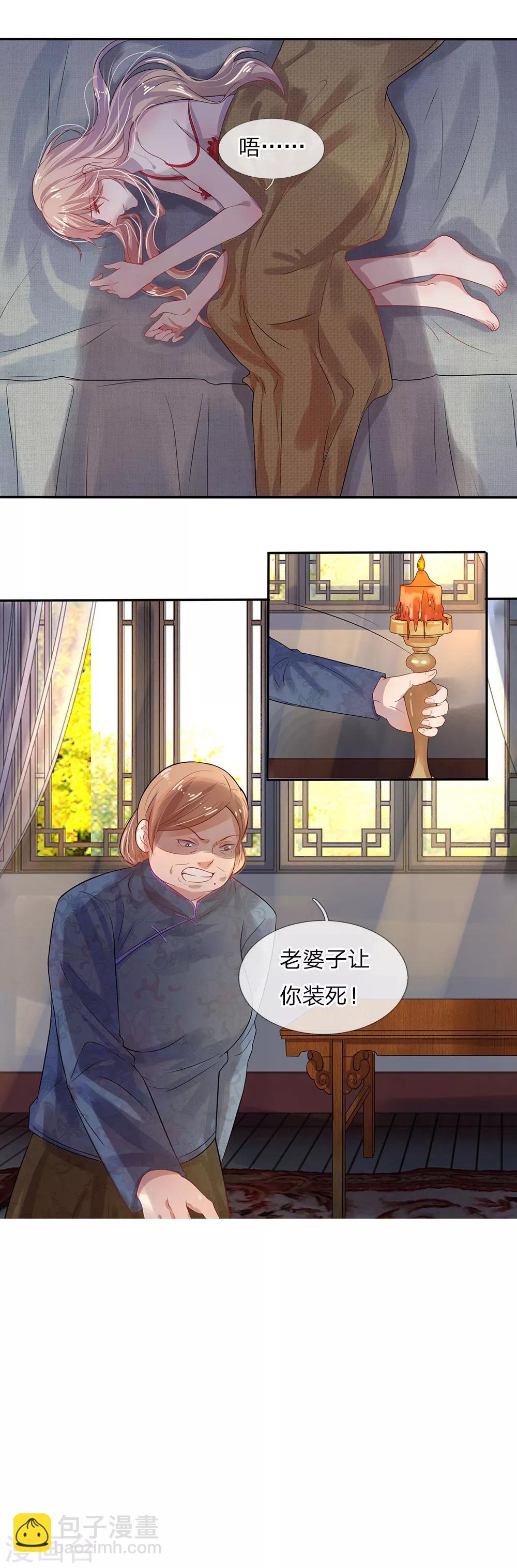 第1话 风雪曳红衣-第1话