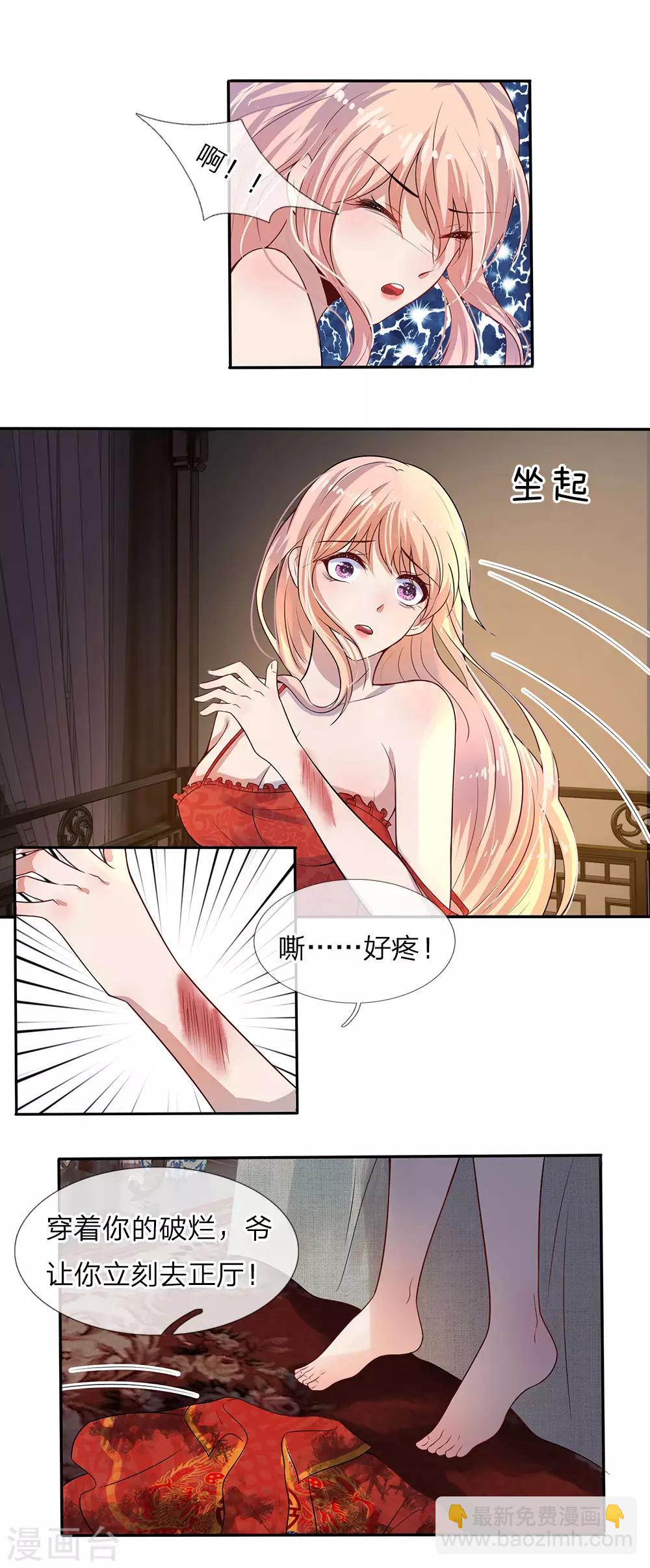 第1话 风雪曳红衣-第1话