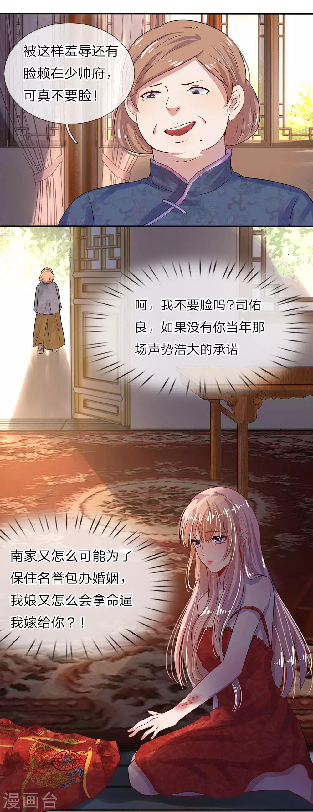 第1话 风雪曳红衣-第1话