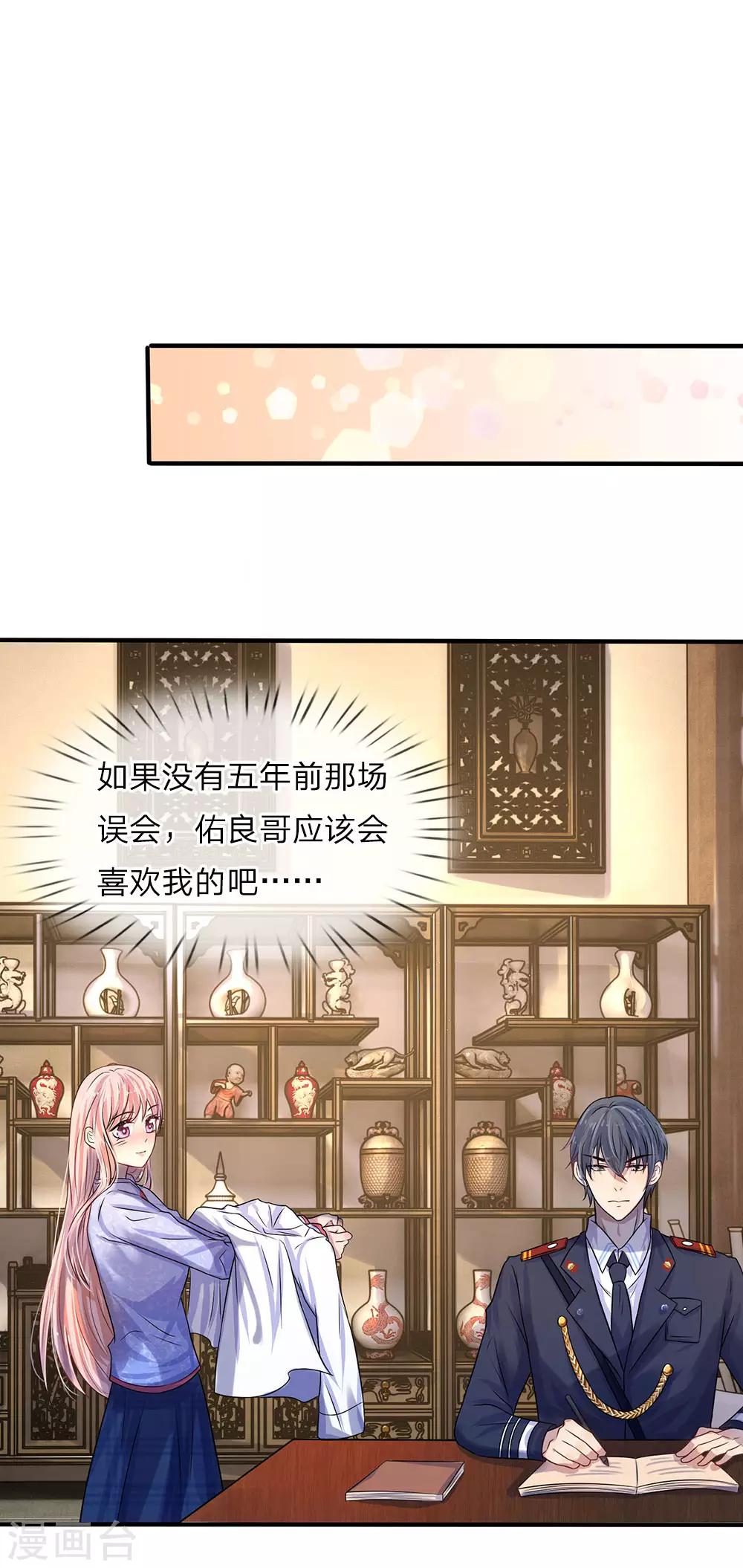 第11话 若非当时年纪少-第11话