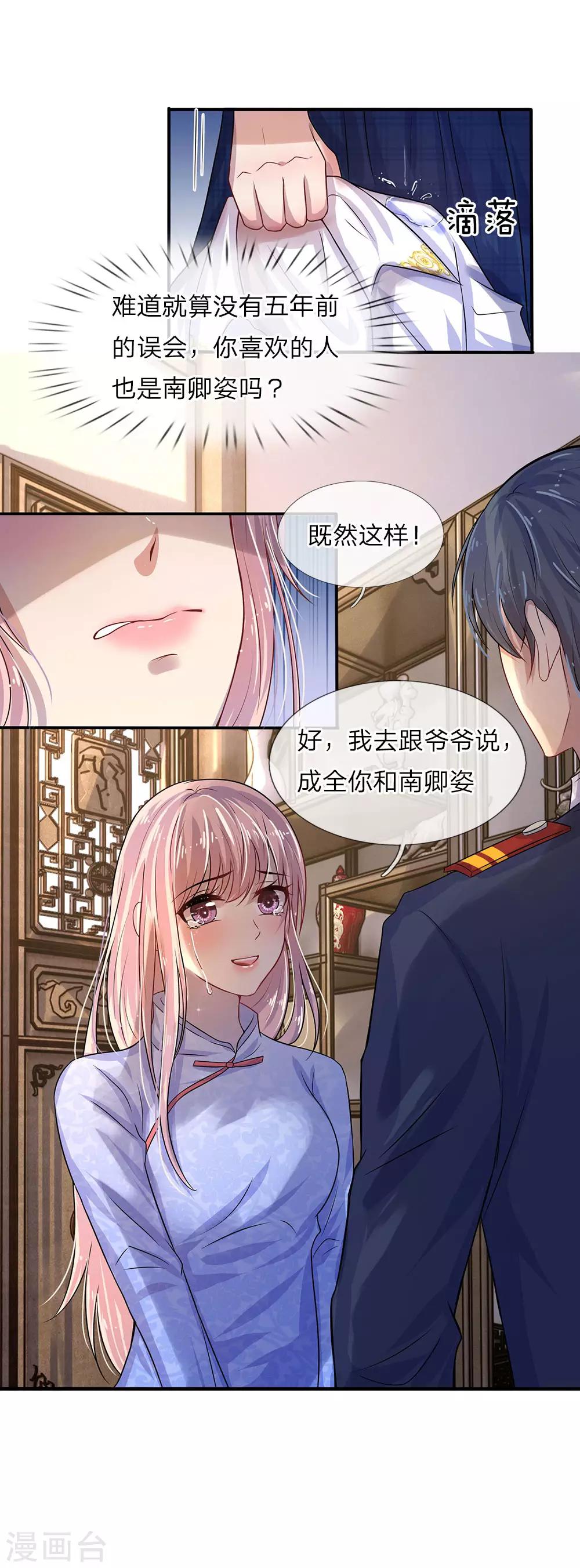 第11话 若非当时年纪少-第11话