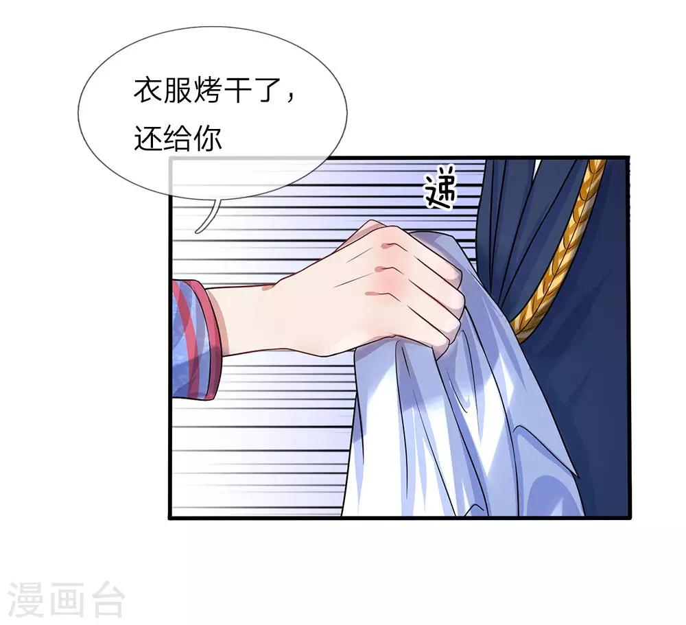 第11话 若非当时年纪少-第11话