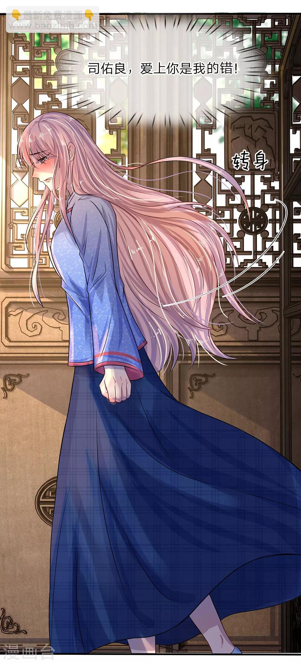 第11话 若非当时年纪少-第11话