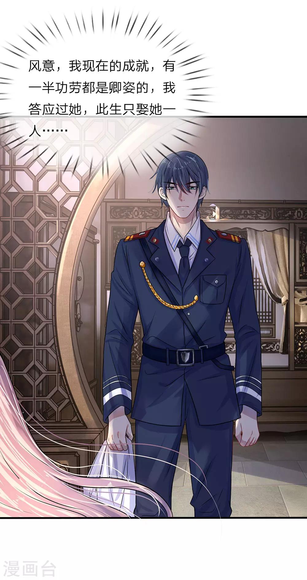 第11话 若非当时年纪少-第11话