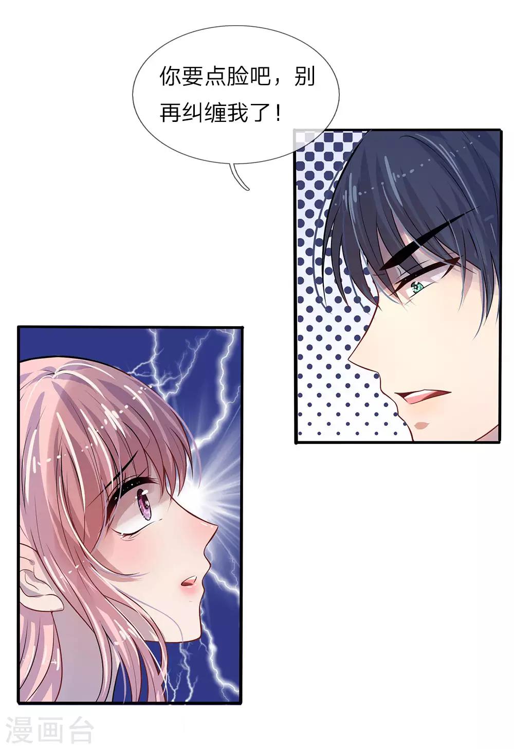 第11话 若非当时年纪少-第11话