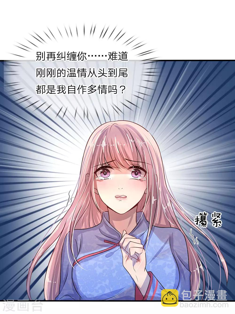 第11话 若非当时年纪少-第11话